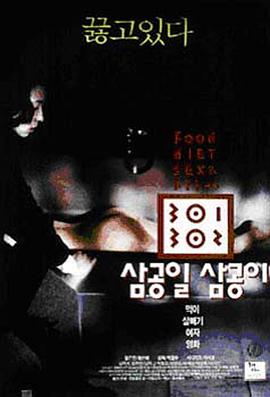 海角社区国产精伦《暴饮暴食[电影解说]》免费在线观看