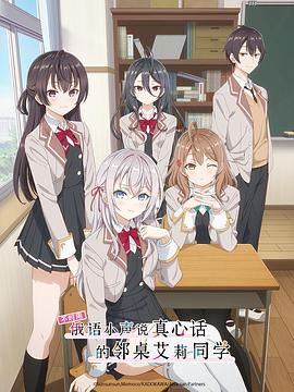 海角社区成人版《不时用俄语小声说真心话的邻桌艾莉同学 時々ボソッとロシア語でデレる隣のアーリャさん》免费在线观看