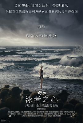 海角社区国产精伦《泳者之心 Young Woman and the Sea》免费在线观看