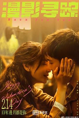 海角社区国产精伦《漫影寻踪》免费在线观看