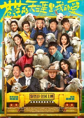 海角社区国产精伦《苍茫的天涯是我的爱》免费在线观看