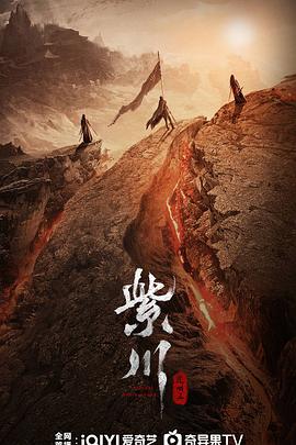 海角社区成人版《紫川之光明王》免费在线观看