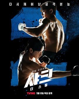 海角社区成人版《鲨鱼：风暴》免费在线观看