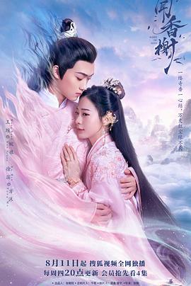 海角社区下载《闻香榭》免费在线观看