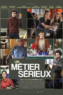 海角社区下载《代课教师 Un métier sérieux》免费在线观看