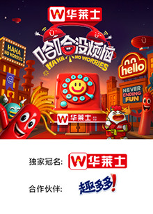 海角社区国产精伦《哈哈没烦恼》免费在线观看