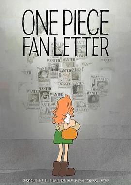 海角社区下载《航海王 粉丝来信 ONE PIECE FAN LETTER》免费在线观看
