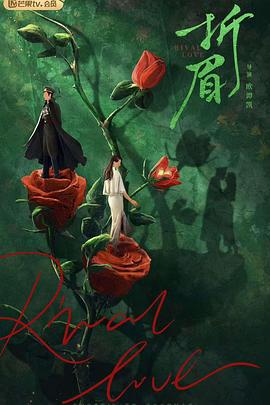 海角社区国产精伦《折眉》免费在线观看