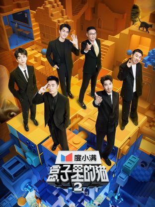 海角社区国产精伦《盒子里的猫 第二季》免费在线观看