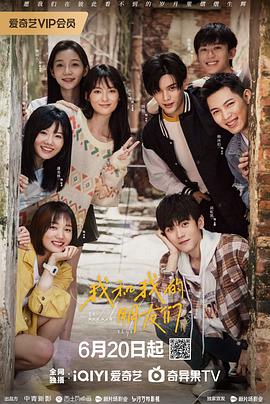 海角社区成人版《我和我的朋友们》免费在线观看