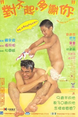 海角社区国产精伦《对不起，多谢你国语》免费在线观看