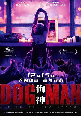 海角社区成人版《狗神 DogMan》免费在线观看