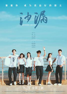 海角社区成人版《沙漏[电影解说]》免费在线观看