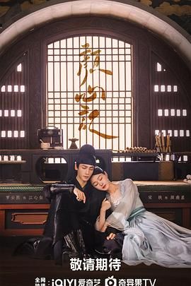 海角社区国产精伦《颜心记》免费在线观看