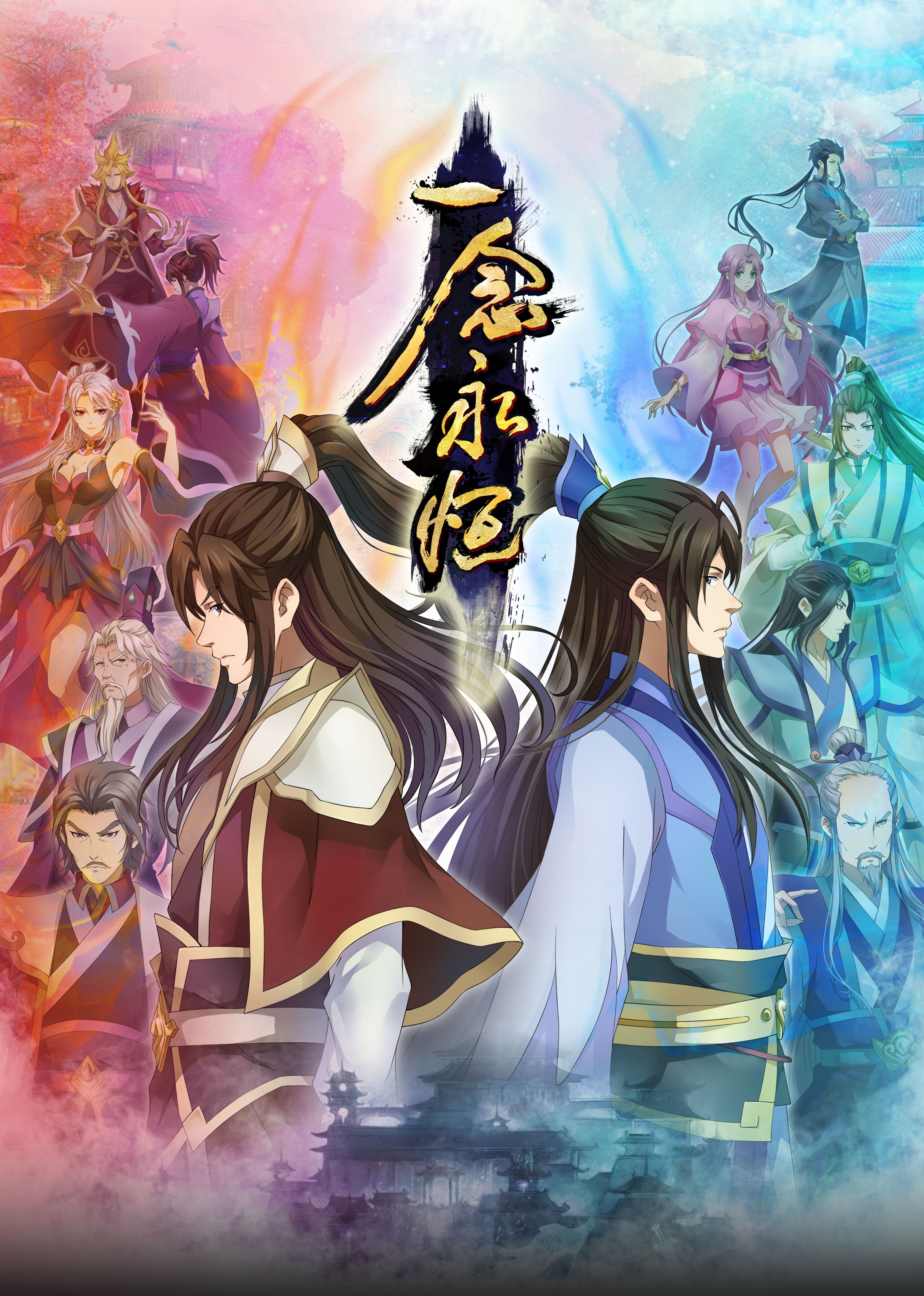 海角社区国产精伦《一念永恒合集篇》免费在线观看