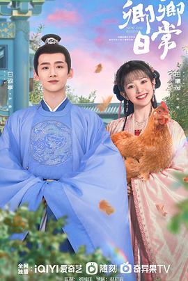 海角社区成人版《卿卿日常》免费在线观看