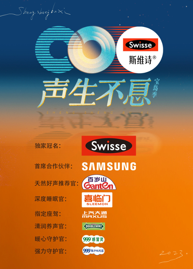 海角社区成人版《声生不息·宝岛季》免费在线观看