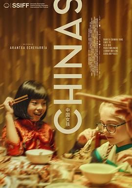 海角社区下载《中国女孩 Chinas》免费在线观看