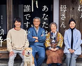 海角社区成人版《有母亲等待的故乡》免费在线观看