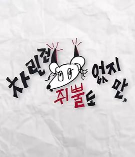 海角社区下载《虽然没准备什么菜第三季》免费在线观看