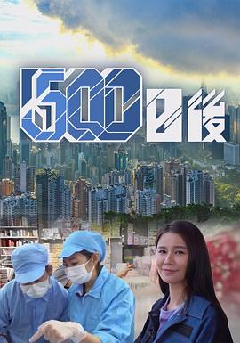 海角社区成人版《500日后》免费在线观看