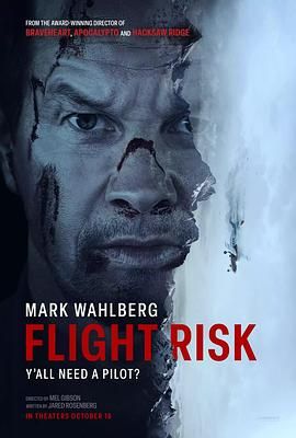 海角社区成人版《插翅难飞 Flight Risk》免费在线观看