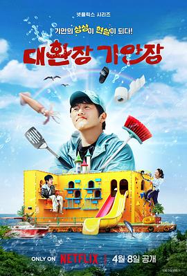 海角社区国产精伦《旗安84的奇趣民宿》免费在线观看