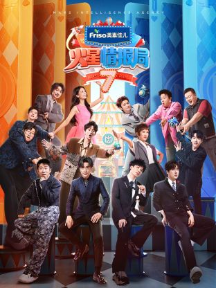 海角社区成人版《火星情报局 第七季》免费在线观看