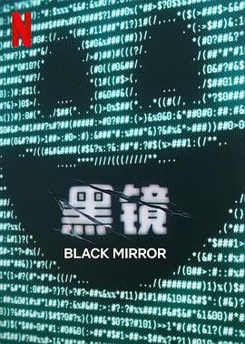 海角社区成人版《黑镜 第七季 Black Mirror Season 7》免费在线观看