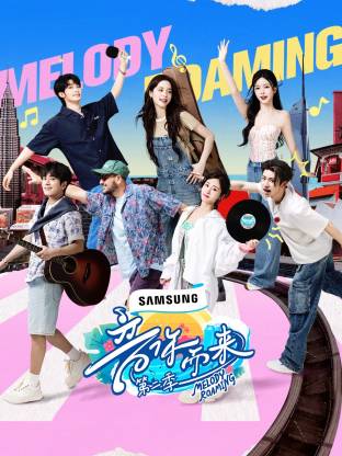 海角社区成人版《音你而来2》免费在线观看