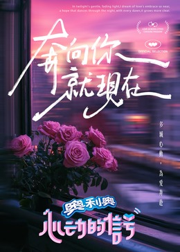 海角社区国产精伦《心动的信号 第七季》免费在线观看