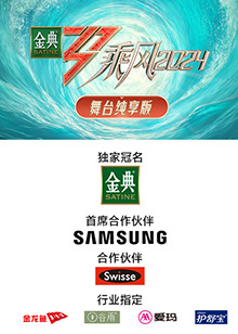 海角社区下载《乘风第五季舞台纯享版》免费在线观看