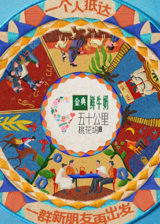 海角社区下载《五十公里桃花坞5》免费在线观看